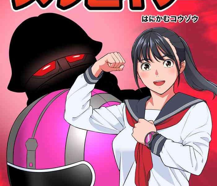 seifuku sentai bull sailor cover