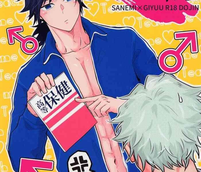 oshiete sukebe sensei cover