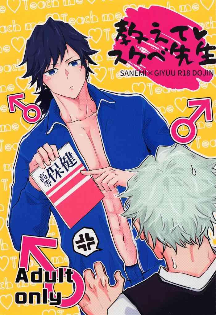 oshiete sukebe sensei cover