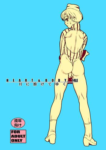 heart body 14le tsuki ni tokete yuku cover