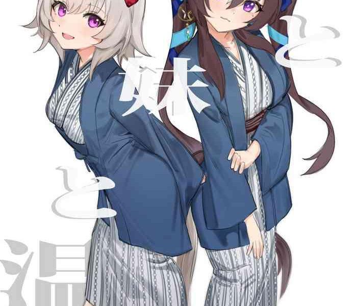 imouto to imouto to onsen onsen with sister and sister cover